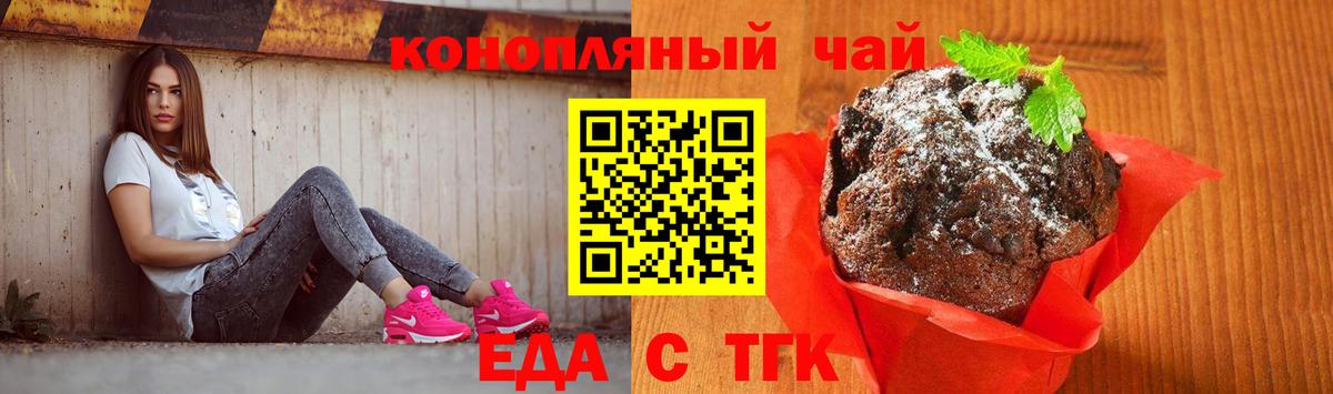 Волхов  Canna-Cookies марихуана  Вход с VPN 
