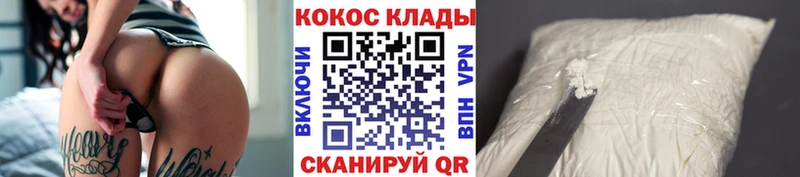 COCAIN VHQ omg сайт Волхов