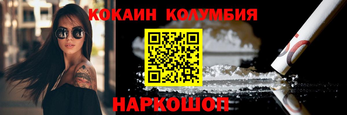 Cocaine Columbia Волхов