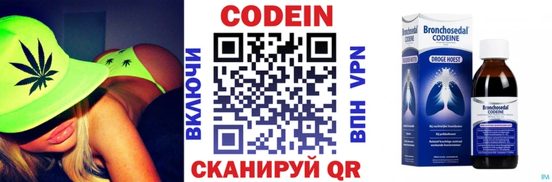 купить   Волхов  Кодеиновый сироп Lean напиток Lean (лин) 