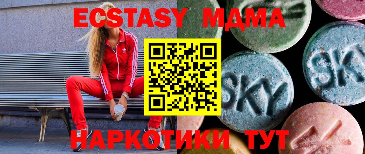 купить  сайты  ЭКСТАЗИ DUBAI  Ecstasy Дубай  Вход с VPN  Волхов 