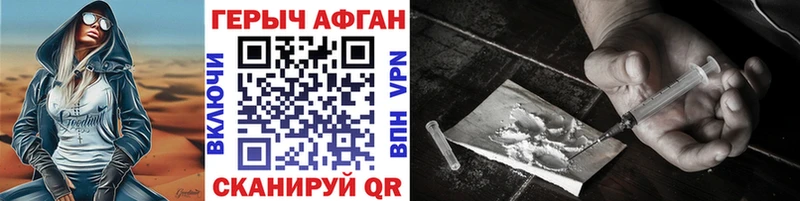 ГЕРОИН VHQ  Волхов 