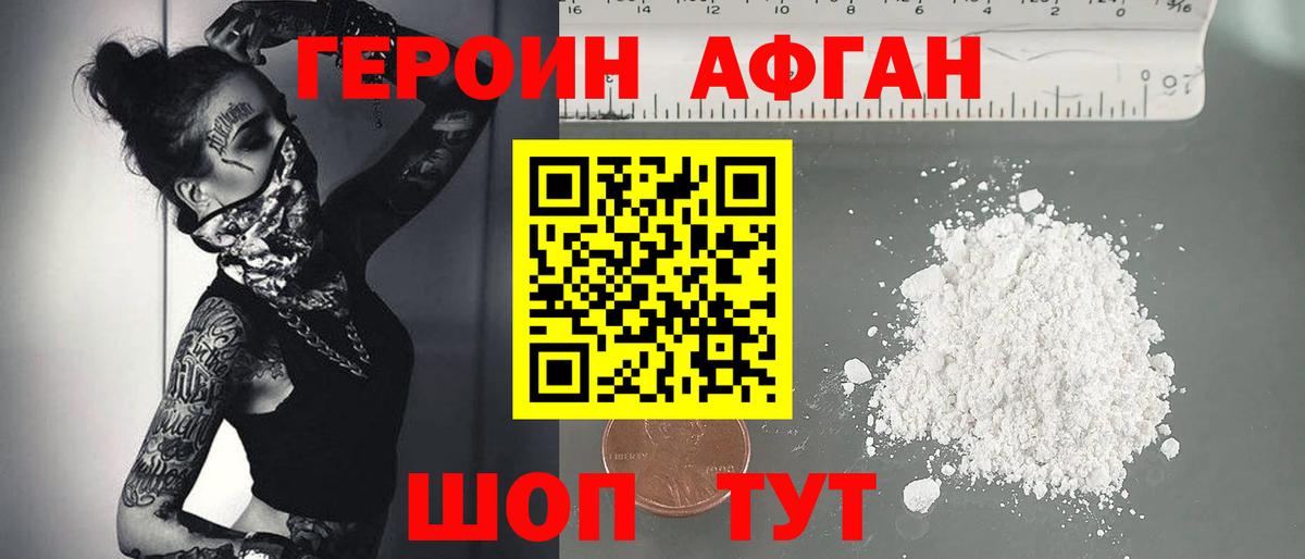 ГЕРОИН гречка Волхов