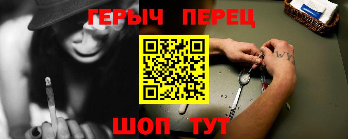 Героин  ГЕРОИН Heroin  Вход с VPN  Волхов 