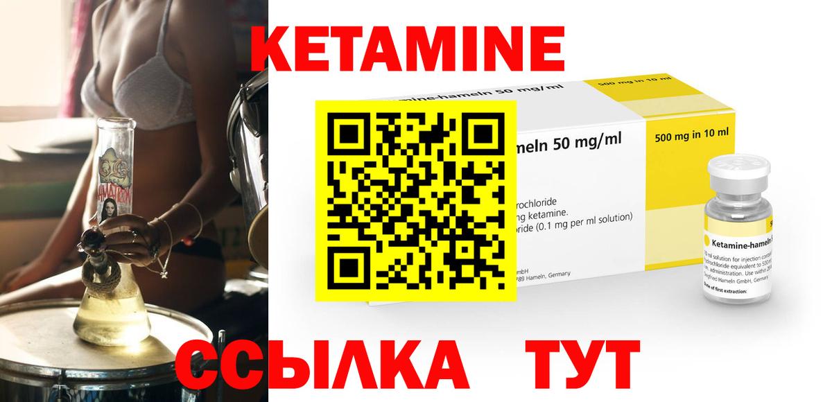 Кетамин ketamine Волхов