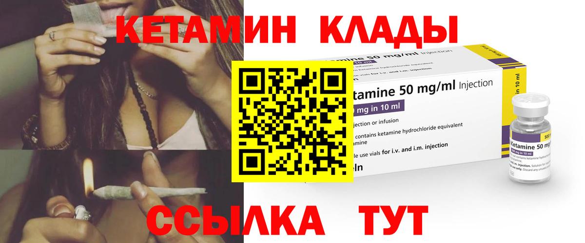 Волхов  КЕТАМИН ketamine  КЕТАМИН VHQ  Вход с VPN 