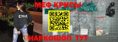 меф VHQ Краснознаменск