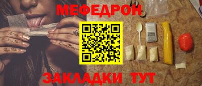 меф VHQ Краснознаменск