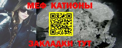 меф VHQ Краснознаменск