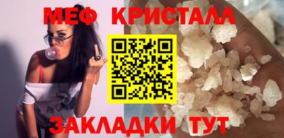 меф VHQ Краснознаменск