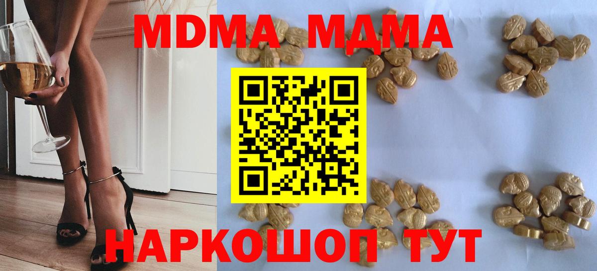 Волхов  МДМА  Вход с VPN  MDMA молли 