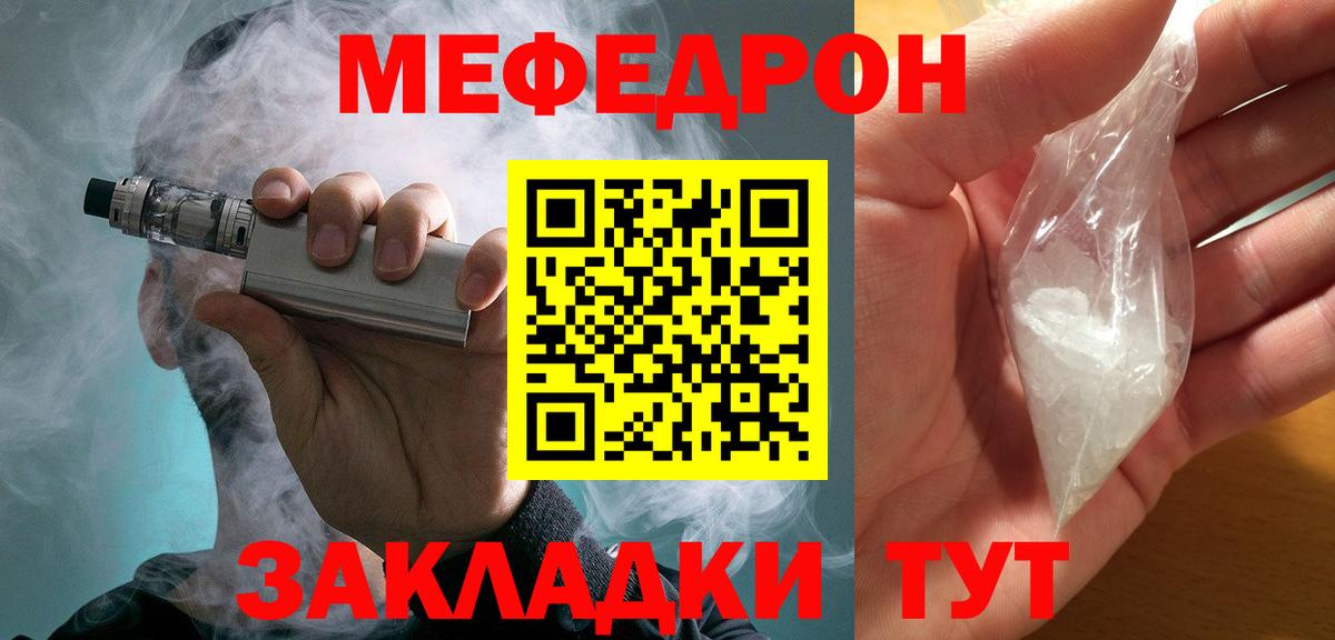 Мефедрон мука Волхов