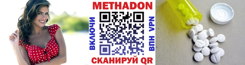 МЕТАДОН methadone  Волхов 