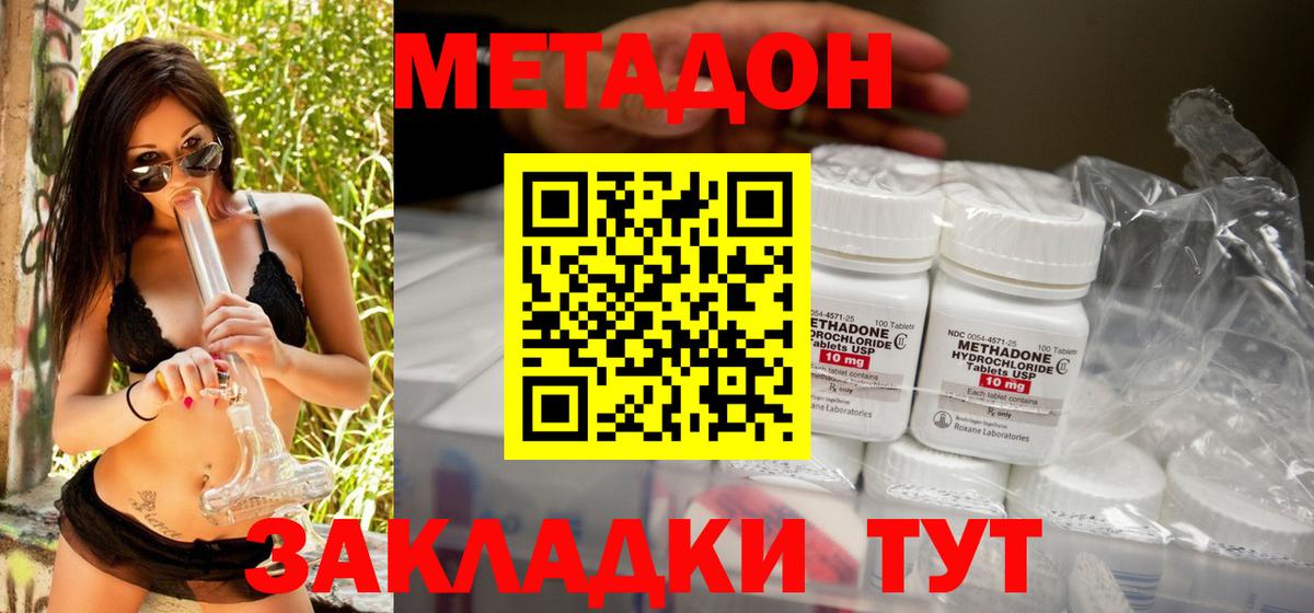 Волхов  Метадон VHQ  Вход с VPN  Метадон кристалл 