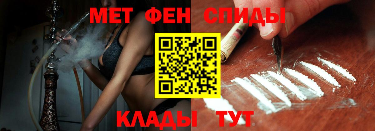 Метамфетамин  Вход с VPN  Метамфетамин кристалл  Волхов  Метамфетамин кристалл 