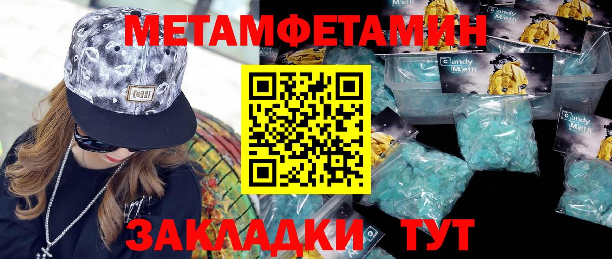 Метамфетамин Декстрометамфетамин 99.9% Волхов